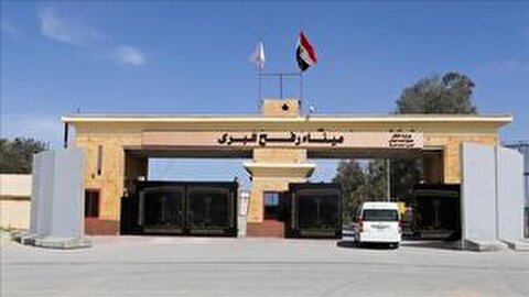 رسانه‌های عبری از بازگشایی آزمایشی گذرگاه رفح خبر دادند