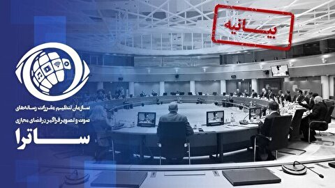 اتحادیه اروپا ساترا را تحریم کرد؛ این سازمان اقدامات خود را قانونی دانست