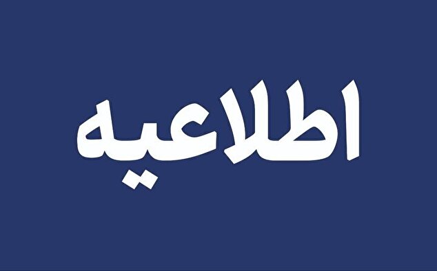 علت صداهای انفجار در سنندج چه بود؟