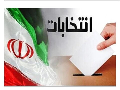 فرصت اعتراض برای داوطلبان انتخابات شورا فراهم شد