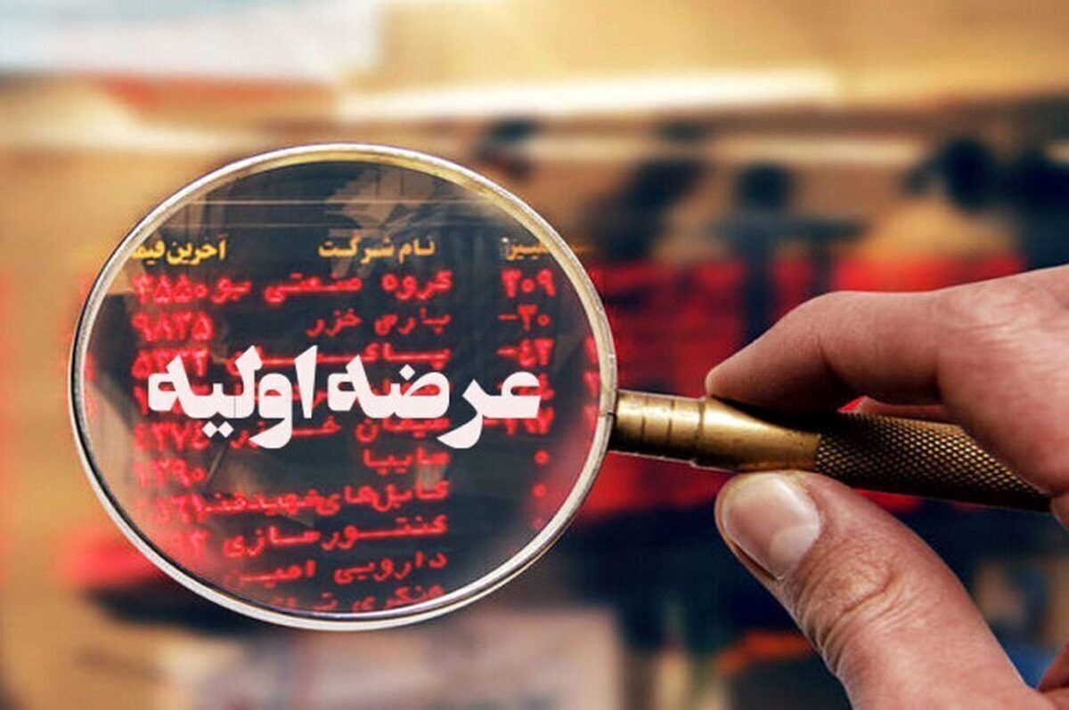 زمان عرضه اولیه ثپهران