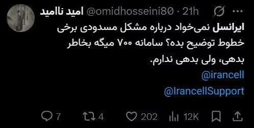 علت یکطرفه شدن سیمکارت ایرانسل