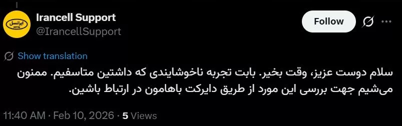 علت یکطرفه شدن سیمکارت ایرانسل