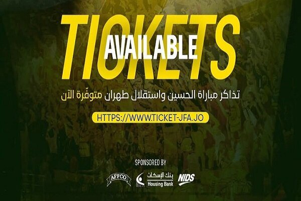 بلیت‌فروشی بازی برگشت استقلال و الحسین اردن آغاز شد