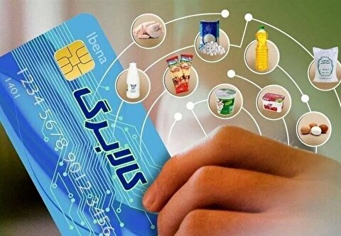 کالابرگ الکترونیکی؛ دهک‌های ۸ تا ۱۰ از ۲۵ بهمن فعال شدند