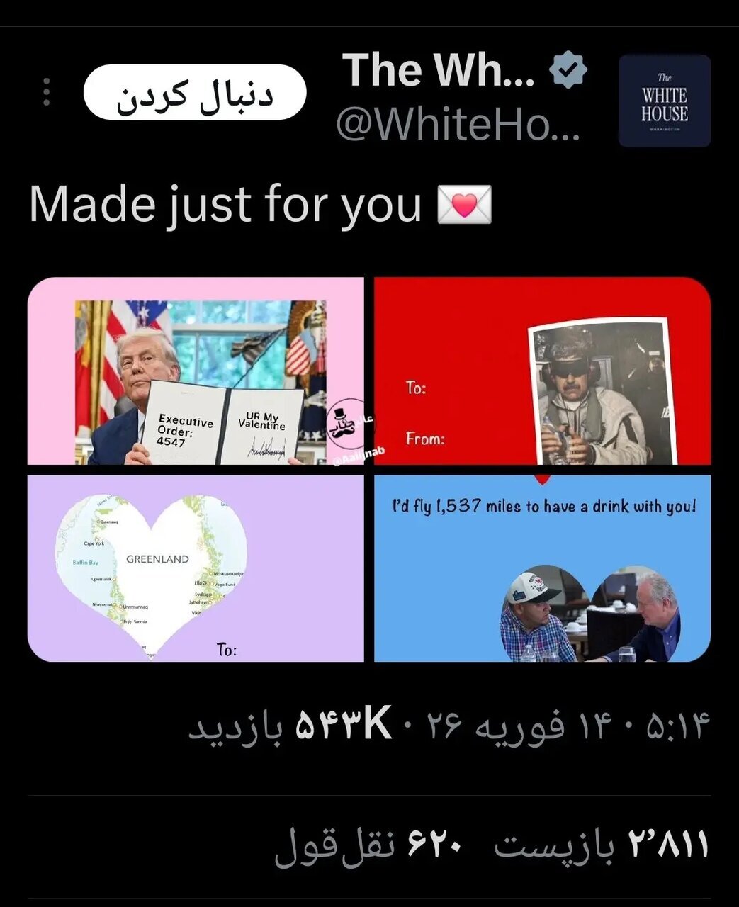 ولنتاین دیپلماتیک ترامپ؛ کارت تبریک کاخ سفید با تصویر گرینلند + عکس