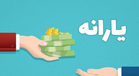 واریز یارانه نقدی بهمن ۱۴۰۴ به حساب دهک‌های ۱ تا ۳