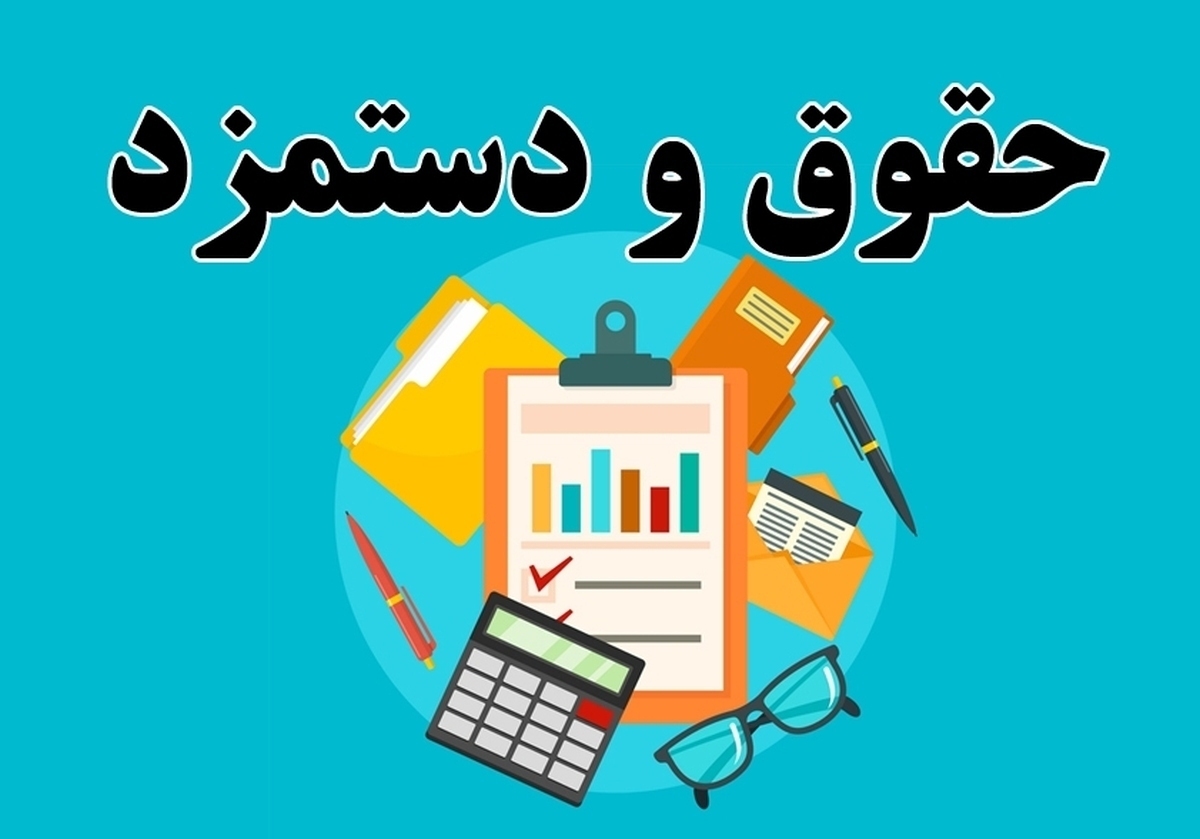 جزئیات افزایش حقوق کارکنان دولت