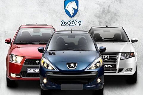 اعلام نتایج قرعه کشی ایران خودرو بهمن ۱۴۰۴