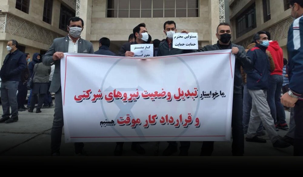 آخرین اخبار ساماندهی نیروهای شرکتی آخرین اخبار ساماندهی نیروهای شرکتی