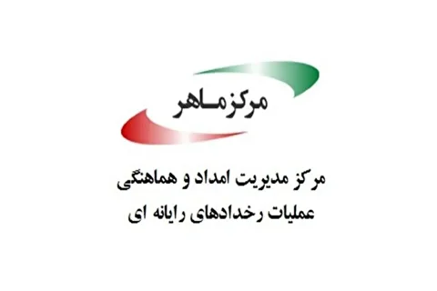 تکذیبیه مهم سازمان فناوری اطلاعات ایران