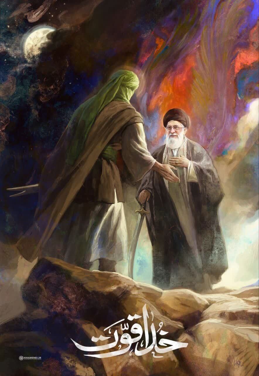 عکس/ «خداقوت»؛ حضرت آیتالله شهید سیّدعلی خامنهای در آغوش حضرت امیرالمومنین علی (ع) عکس/ «خداقوت»؛ حضرت آیتالله شهید سیّدعلی خامنهای در آغوش حضرت امیرالمومنین علی (ع)