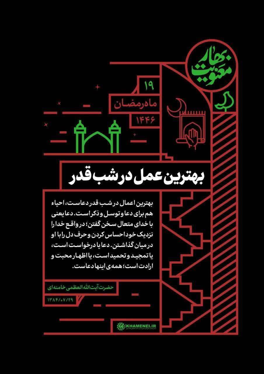 عکس/ بهترین عمل در شب قدر