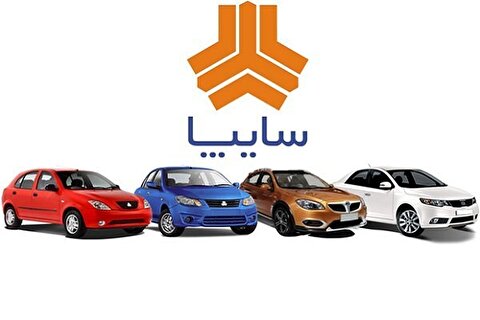 آغاز پیش فروش طرح عادی محصولات سایپا از یکشنبه ۳ اسفند ۱۴۰۴ + جزئیات