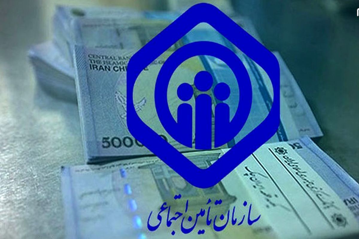 آخرین مهلت ثبت نام بیمه تکمیلی بازنشستگان تامین اجتماعی