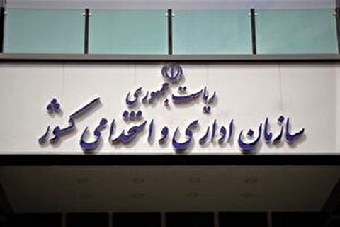 تصمیم نهایی برای تغییر ساعت ادارات + تاریخ اجرا