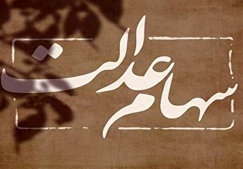 شوک به سهامداران/  ارزش سهام عدالت افت کرد