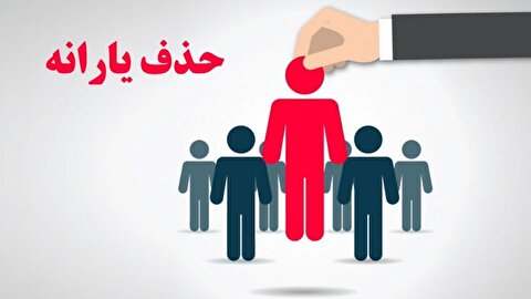 وزیر کار: طبق قانون بودجه باید با حذف یارانۀ دهک‌های بالای جامعه، به ۳ دهک پایین کالابرگ بدهیم + فیلم