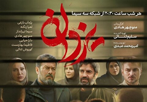 زمان پخش سریال یزدان به کارگردانی منوچهر هادی
