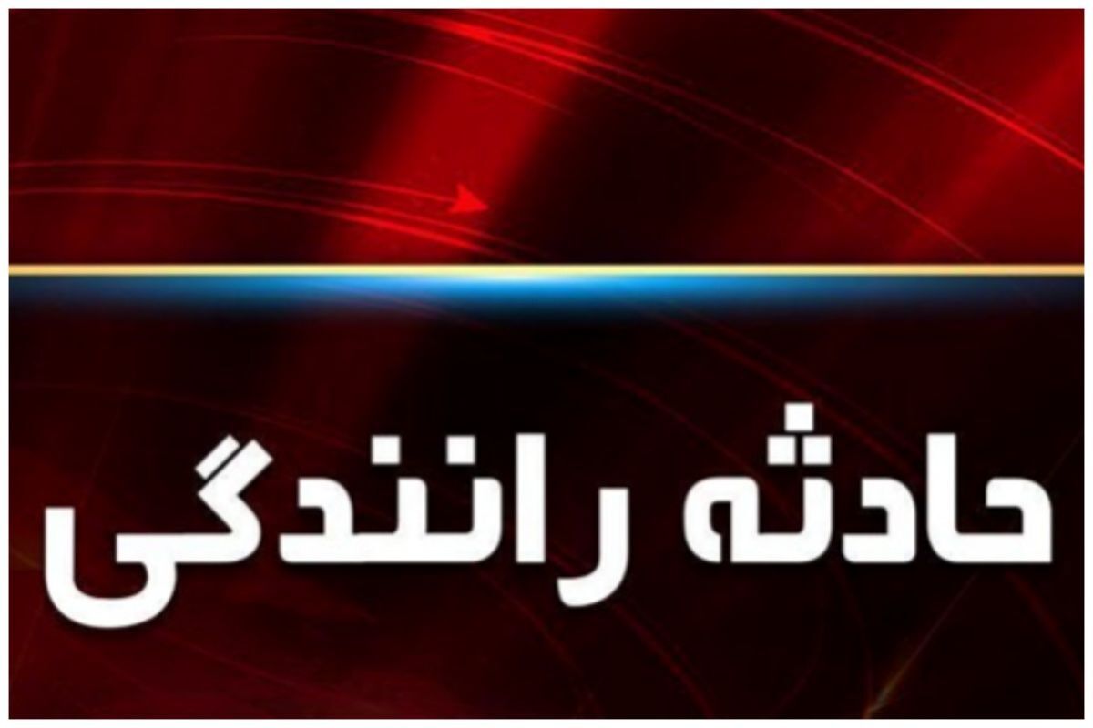 سقوط خودرو به دره قربانی گرفت
