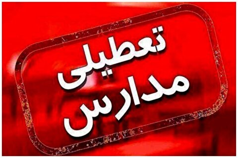 نوبت صبح مدارس ۱۴ شهر خوزستان دوشنبه تعطیل شدند