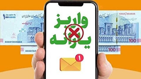 حذف یارانه نقدی بر اساس تراکنش بانکی
