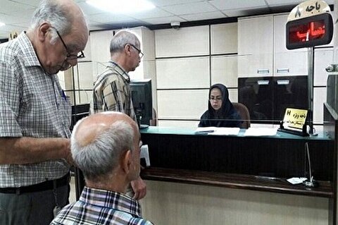 افزایش ۶۷ درصدی وام ضروری بازنشستگان/  سقف تسهیلات به ۵۰ میلیون تومان رسید