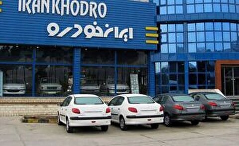بروزترین قیمت محصولات ایران خودرو امروز ۱۵ اردیبهشت ماه