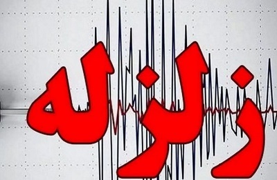 فوری/ قم لرزید