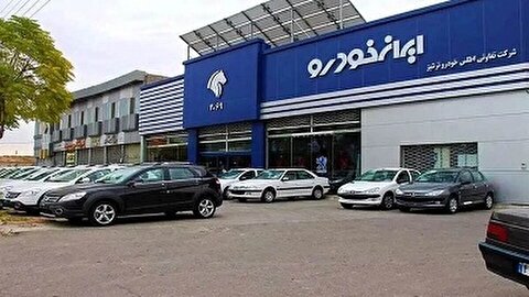 فروش ویژه ایران خودرو با قیمت‌های استثنایی آغاز شد
