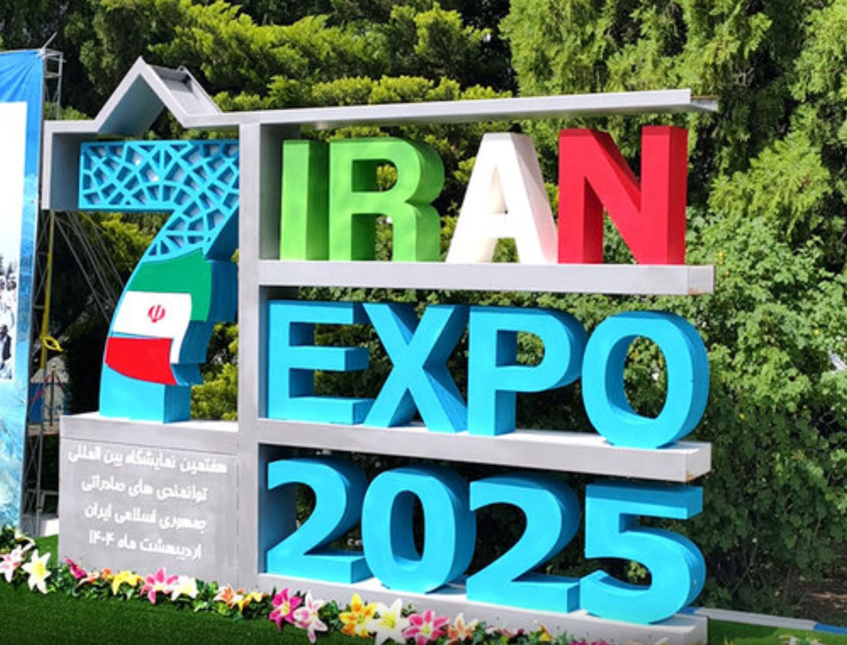 سایه روشن نمایشگاه توانمندی‌های صادراتی