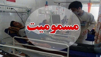 ۴ معلم ایلامی بر اثر شیطنت دانش‌آموزان مسموم شدند
