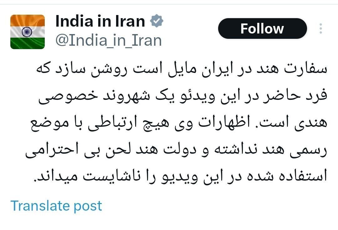 واکنش سفارت هند در ایران به بی‌احترامی به عراقچی در یک برنامه تلویزیونی هندی