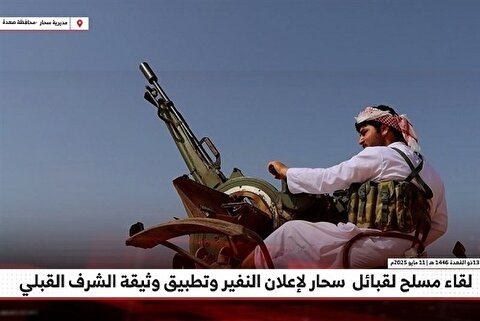 اعلام وفاداری شیوخ و قبایل صعده با رهبر انصارالله یمن