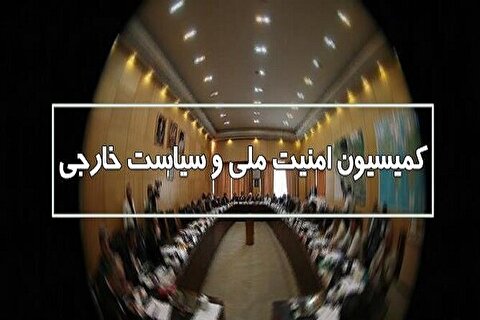 بررسی تنش هند و پاکستان و حادثه بندر رجایی در کمیسیون امنیت ملی