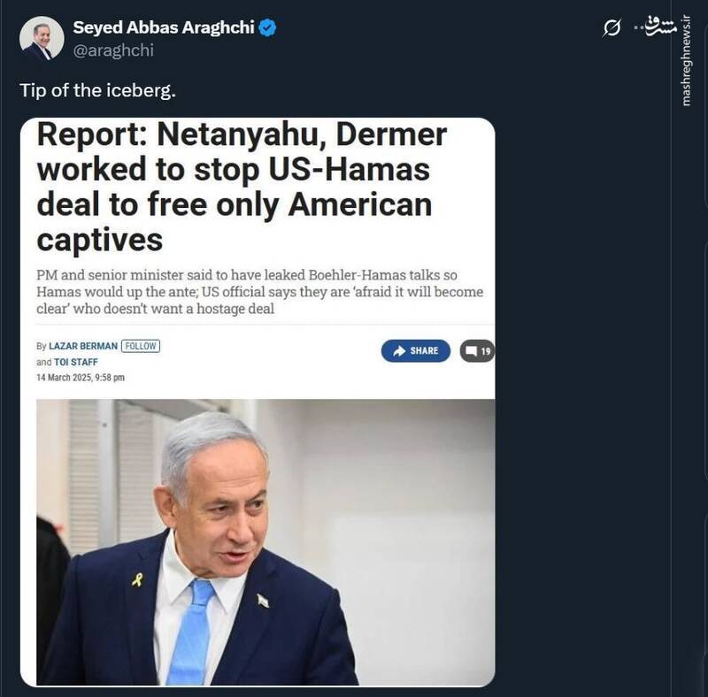 مشتی از خروار ؛ انتقاد تند ایران به دخالت اسرائیل در توافق اسرا مشتی از خروار ؛ انتقاد تند ایران به دخالت اسرائیل در توافق اسرا