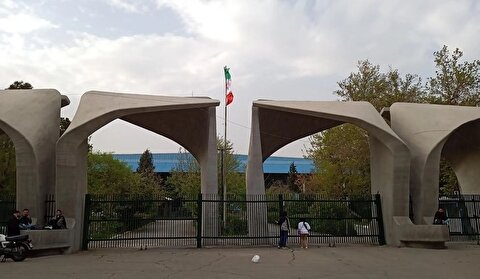 پذیرش بدون آزمون دکتری در دانشگاه تهران/ نتایج منتشر شد
