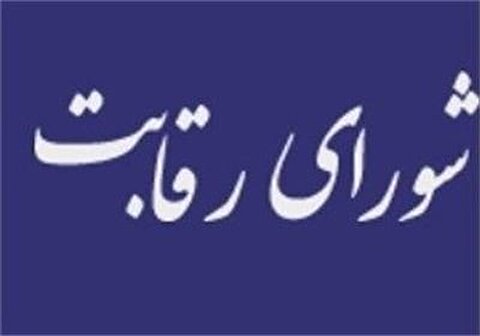 بیانیه اسنپ پی در پی صدور رای شورای رقابت؛ از حق قانونی تجدیدنظرخواهی استفاده می‌کنیم