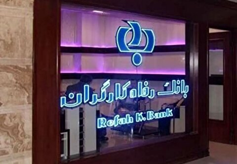 هر دو ماه ۴۰ هزار بازنشسته وام ۵۰ میلیونی می‌گیرند/ثبت نام در سامانه آغاز شد
