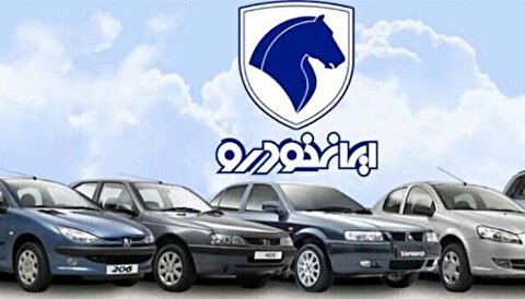 فروش ویژه ایران خودرو در بورس کالا از ۳۱ اردیبهشت