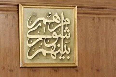 شورای شهر گیلانغرب منحل شد