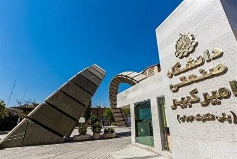 سرپرست دانشگاه امیرکبیر منصوب شد / عباس سروش کیست؟
