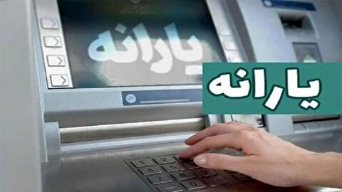 نحوه اعتراض به قطع یارانه  + لینک
