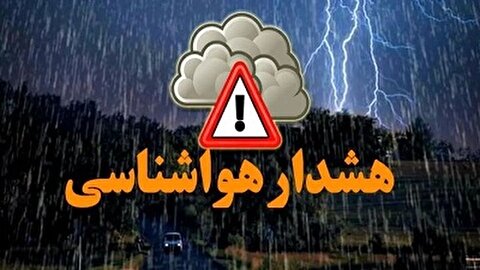 هشدار قرمز هواشناسی: سیل ناگهانی در ۲۲ استان کشور