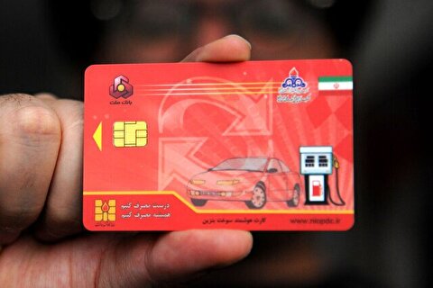 پشت‌پرده بازار فروش کارت سوخت / هر کارت سوخت چقدر می‌ارزد؟