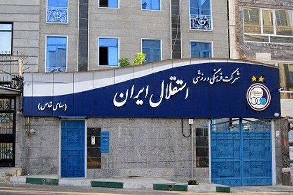 کاپ قهرمانی استقلال گم شد!