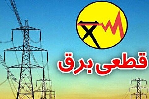 هشدار رسمی توانیر: احتمال قطعی برق در راه است!