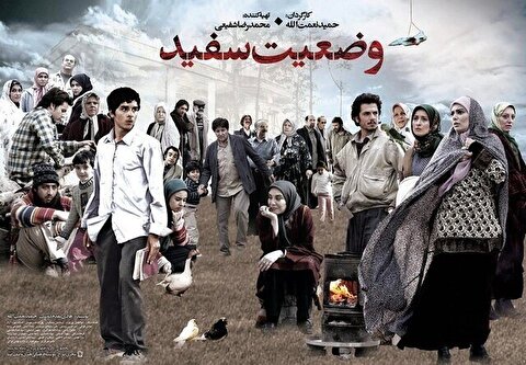 ساعت پخش و تکرار سریال وضعیت سفید+ خلاصه داستان و بازیگران