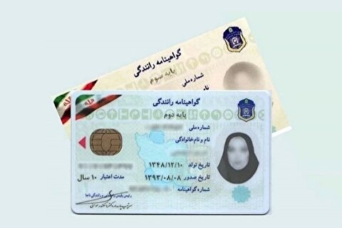 پیامک هشدار پلیس برای انقضای گواهینامه!