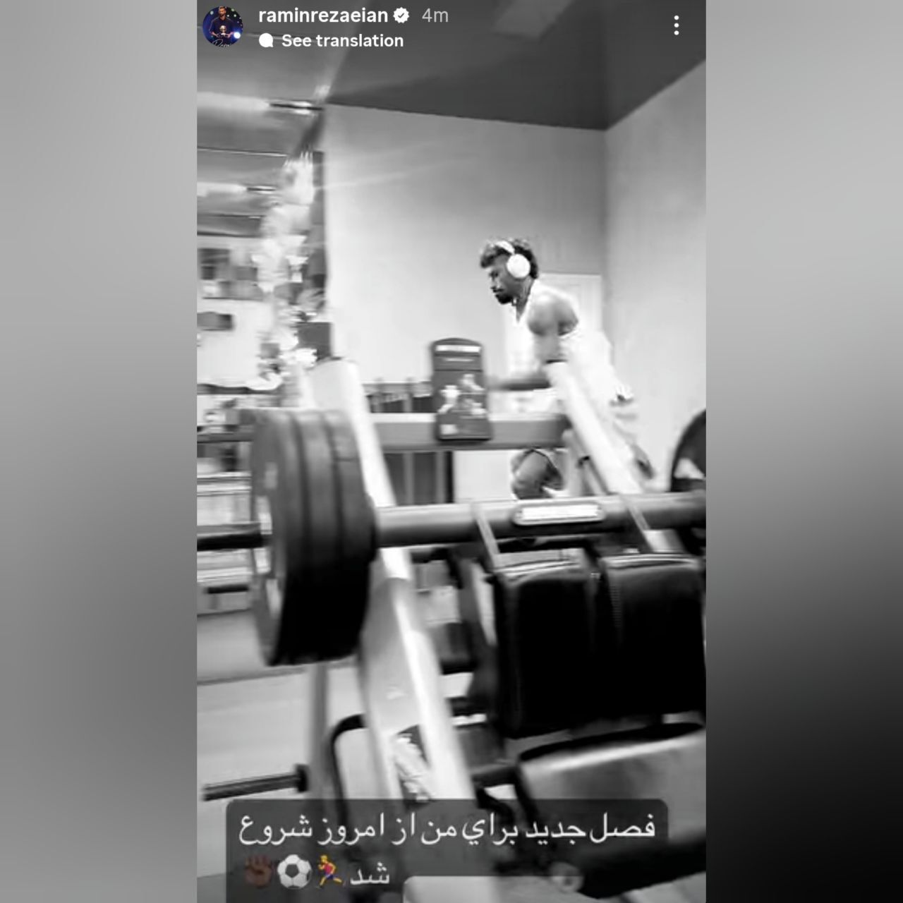 رامین رضاییان پس از جام حذفی، خود را برای فصل آینده آماده می‌کند + عکس